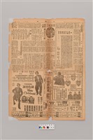 藏品(公論報-台灣風土第193期)的圖片